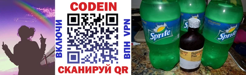 Кодеин напиток Lean (лин)  как найти закладки  Пласт 
