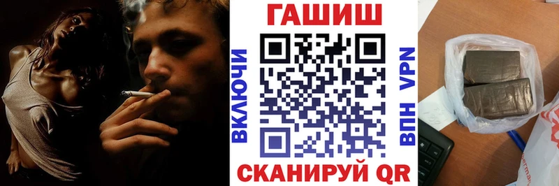 ГАШ Cannabis  дарнет шоп  Пласт 