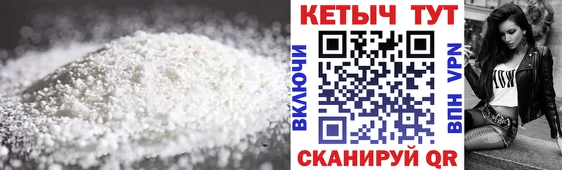 где найти наркотики Пласт КЕТАМИН VHQ