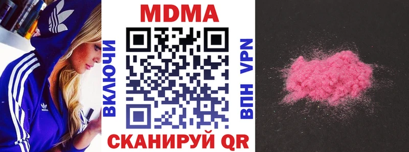 МДМА кристаллы  Пласт 